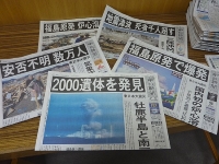 terremoto in Giappone